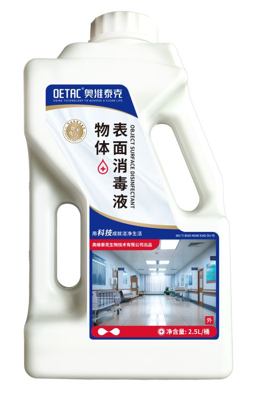 奧維泰克物體表面消毒液-