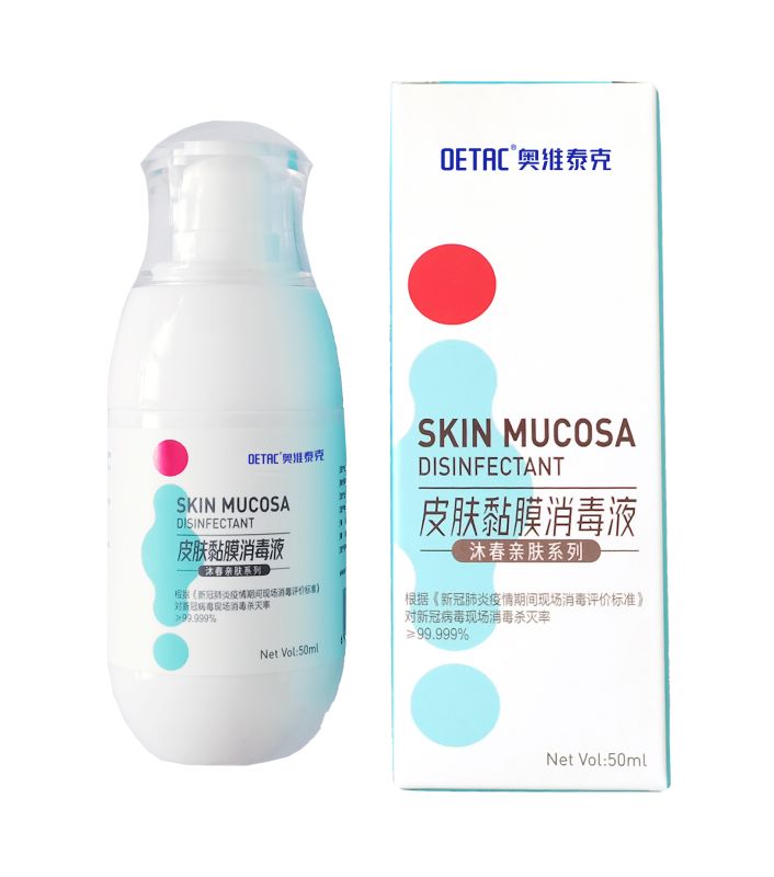 奧維泰克皮膚黏膜消毒液-
