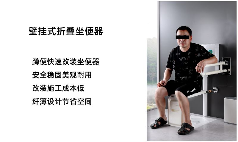 壁掛式坐便器-