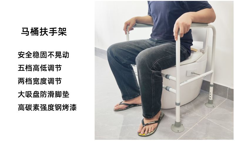 馬桶扶手架-