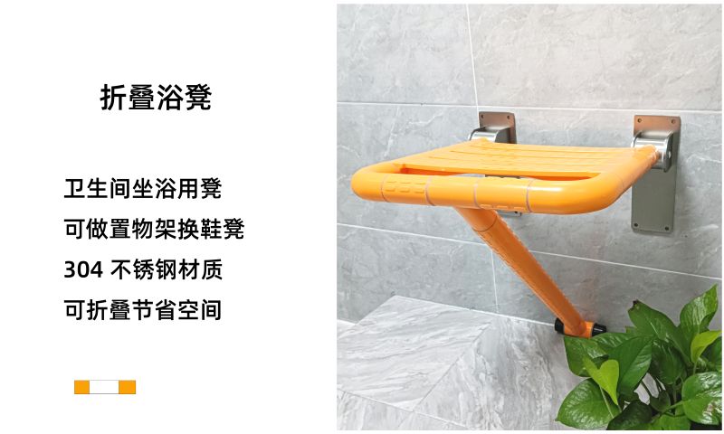 折疊置物沐浴兩用凳-