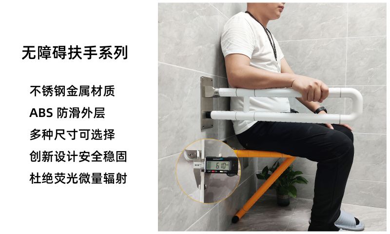 無障礙扶手-