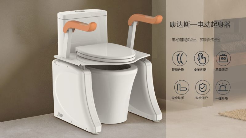 康達斯電動起身器-