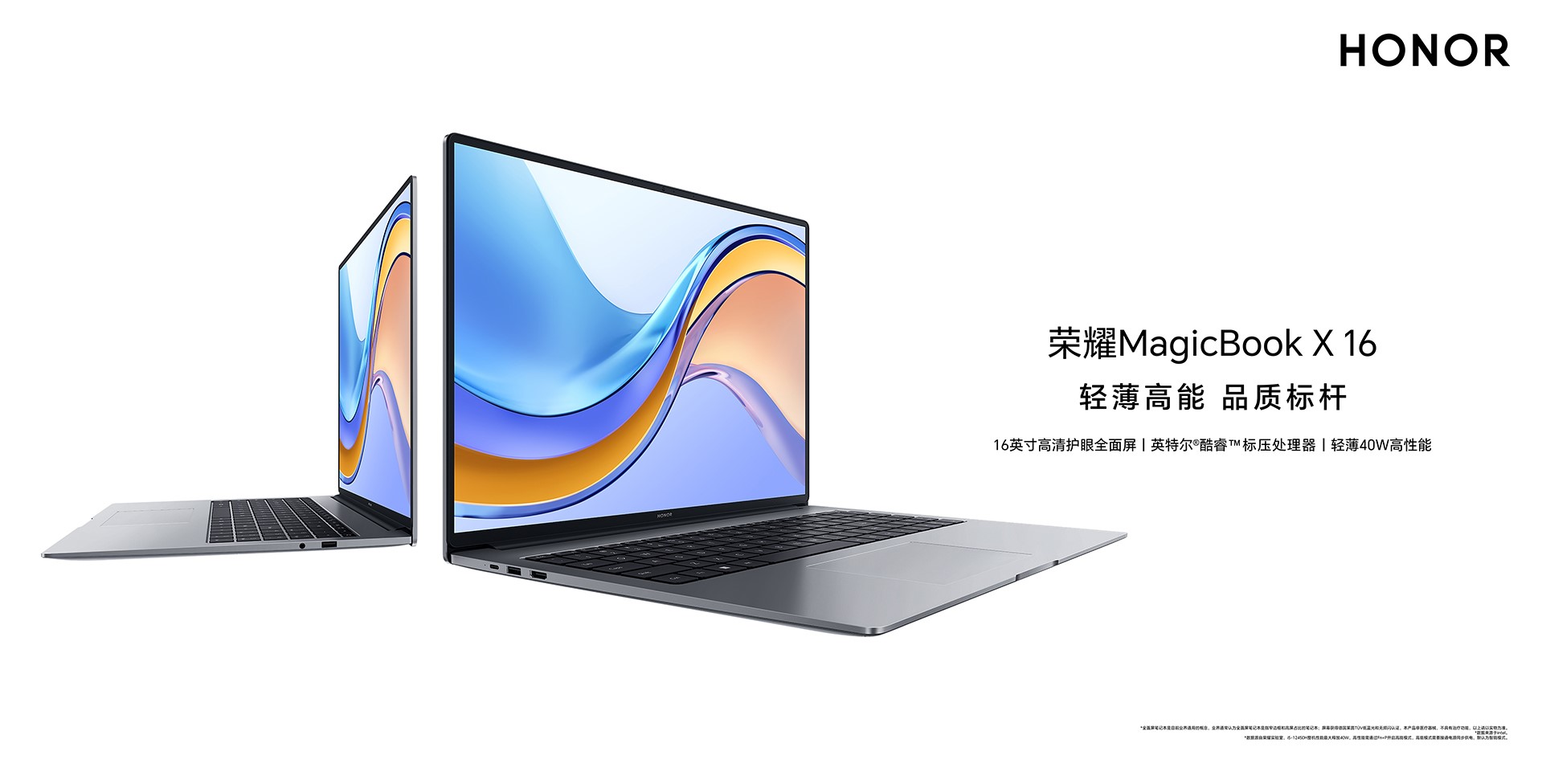 榮耀MagicBook X 16