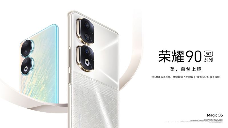 榮耀90-
