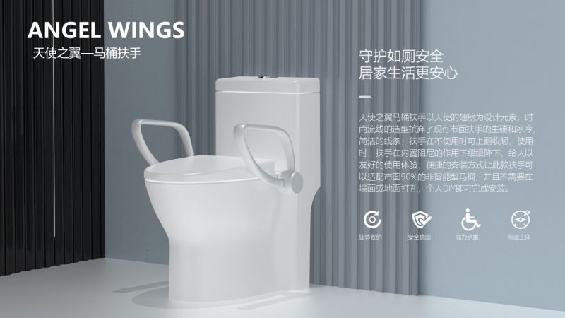 天使之翼馬桶扶手-