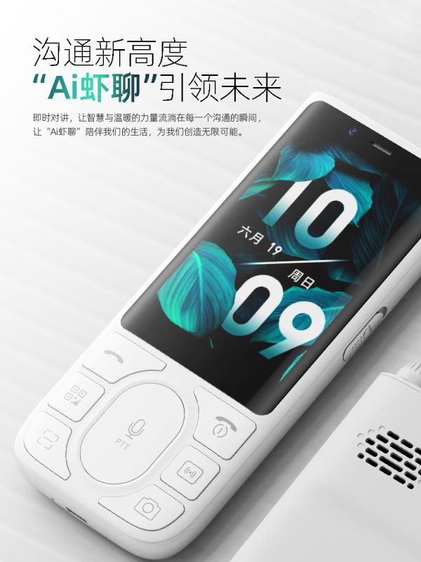 Ai蝦聊智能對講手機(jī)-