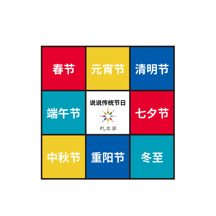 沙包投擲（傳統(tǒng)節(jié)日版）-