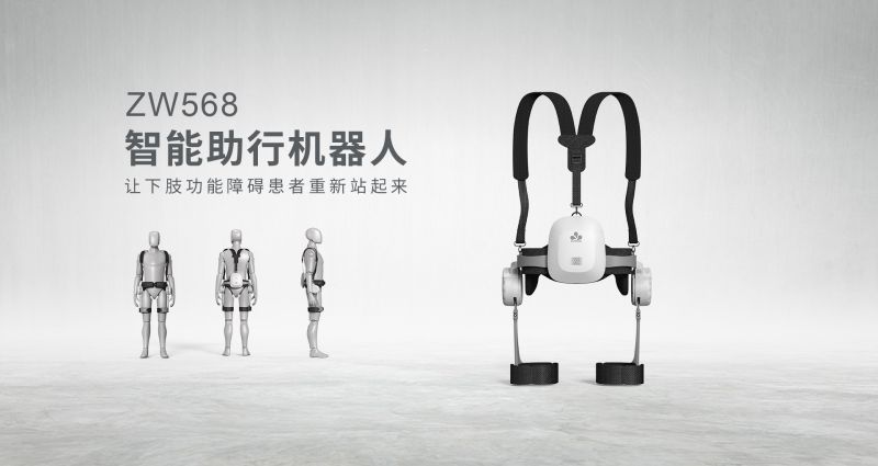 智能助行機器人-