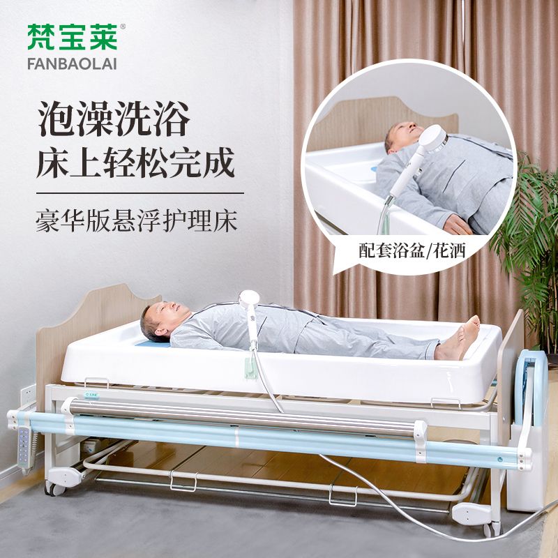 懸浮護理床-豪華版-