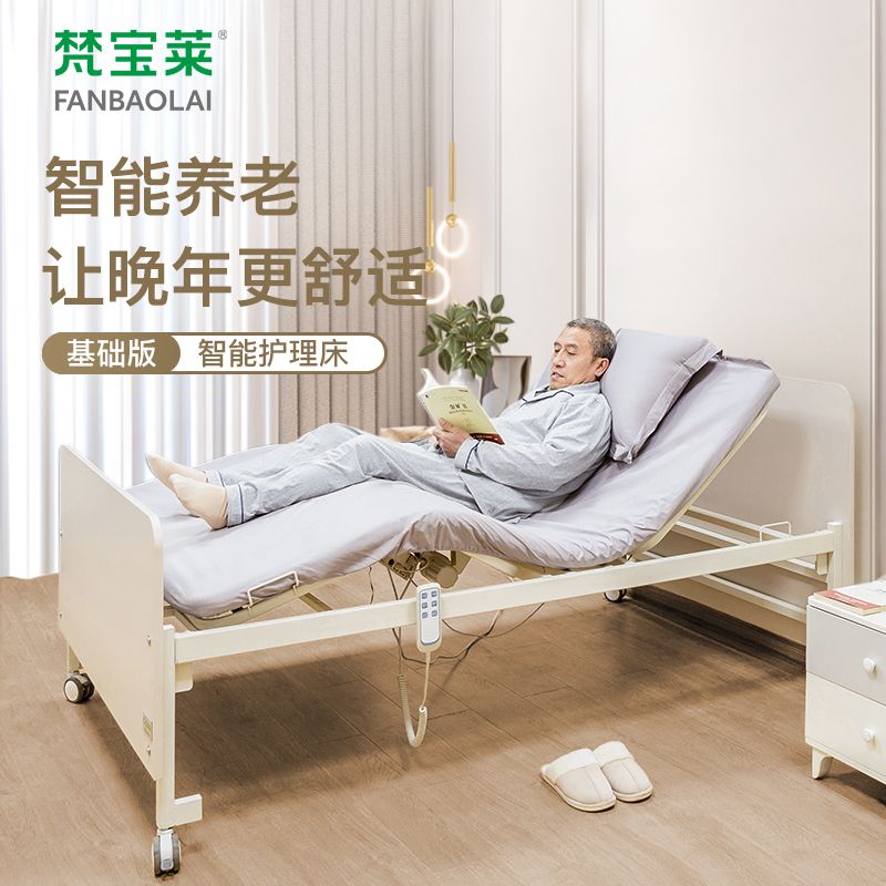 家用護理床-基礎(chǔ)版-