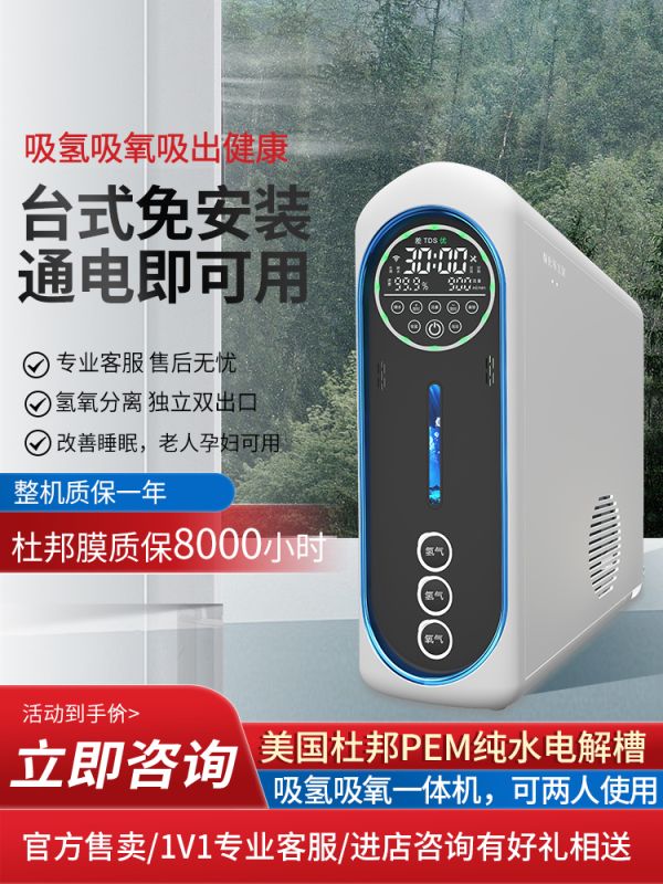 智能吸氫氧（泡浴）兩用機(jī)-