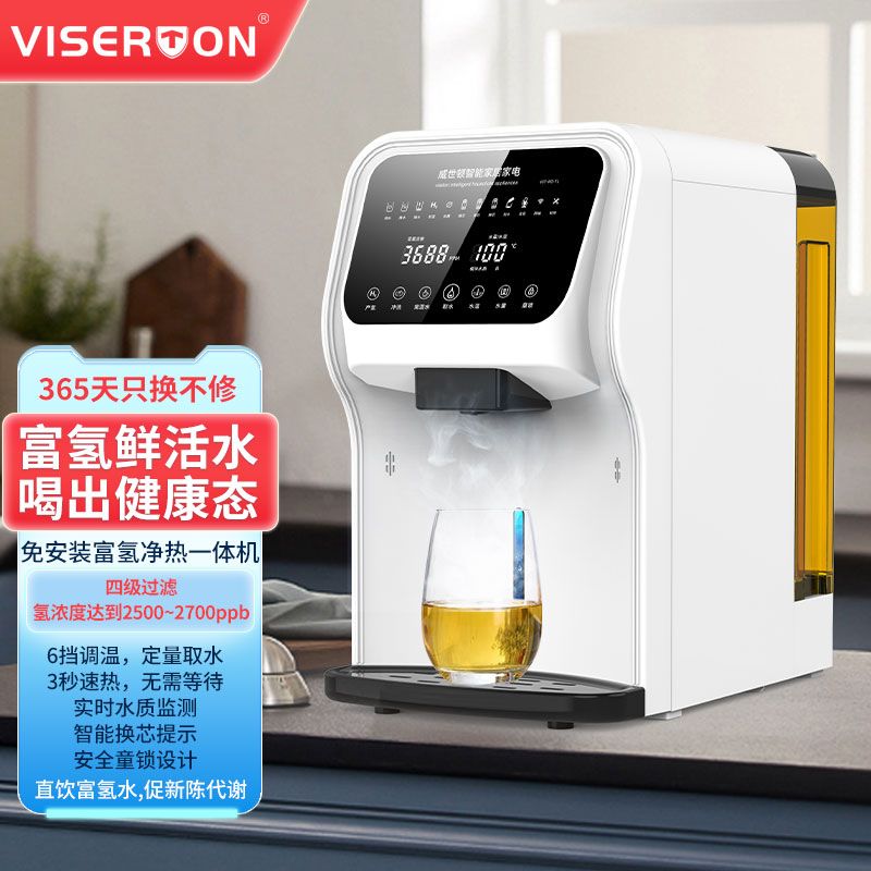 智能臺式免安裝富氫水直飲機-