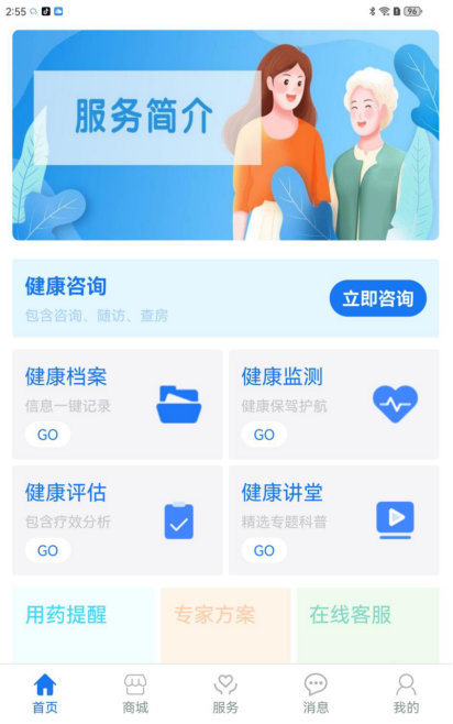 松洋健康-