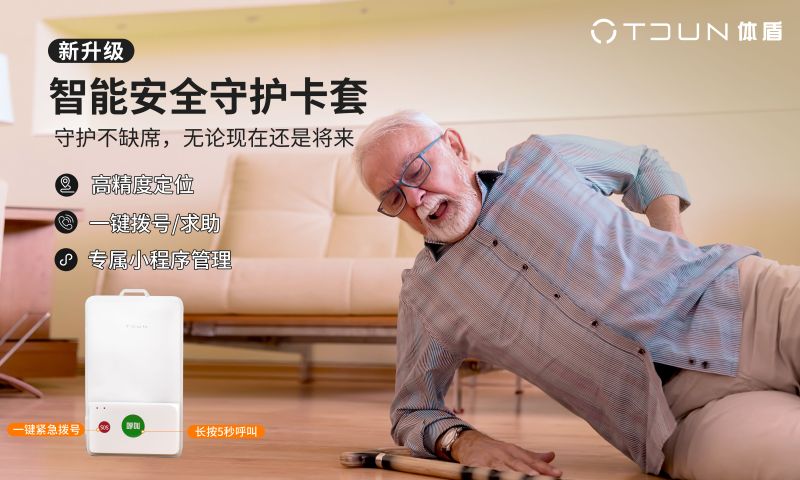 安全守護(hù)卡套-