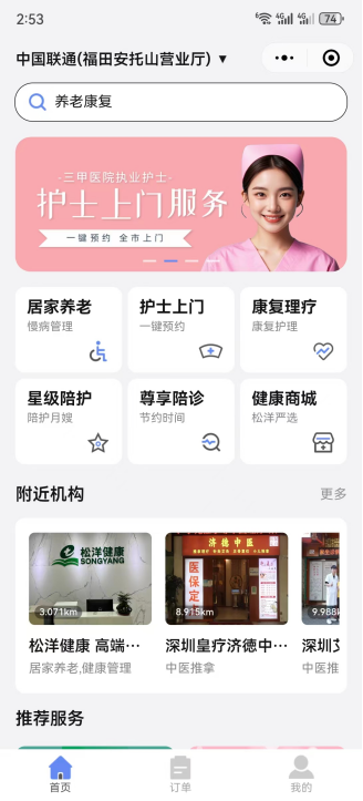 松洋康護(hù)-