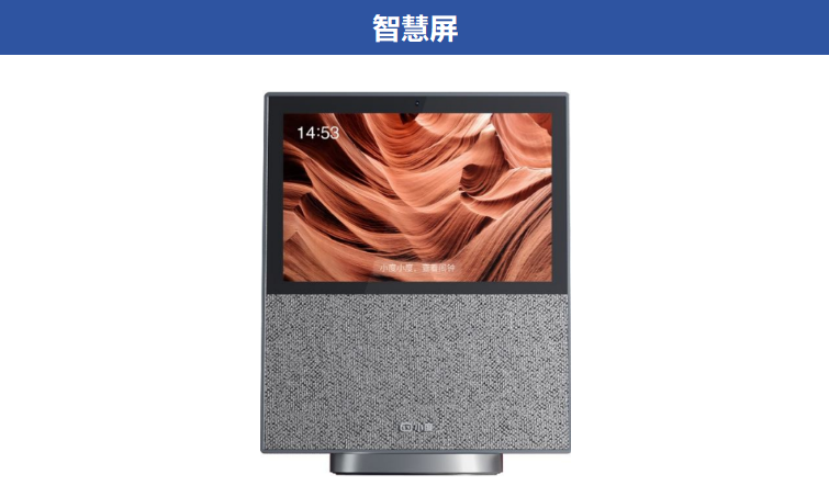 智慧屏X10