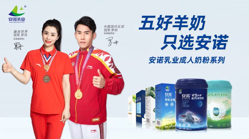 安諾乳業(yè)成人奶粉系列-