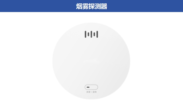 煙霧探測器LH-603NB