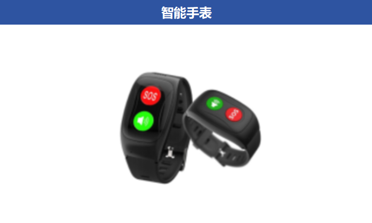 4G智能手表ZA-H-818