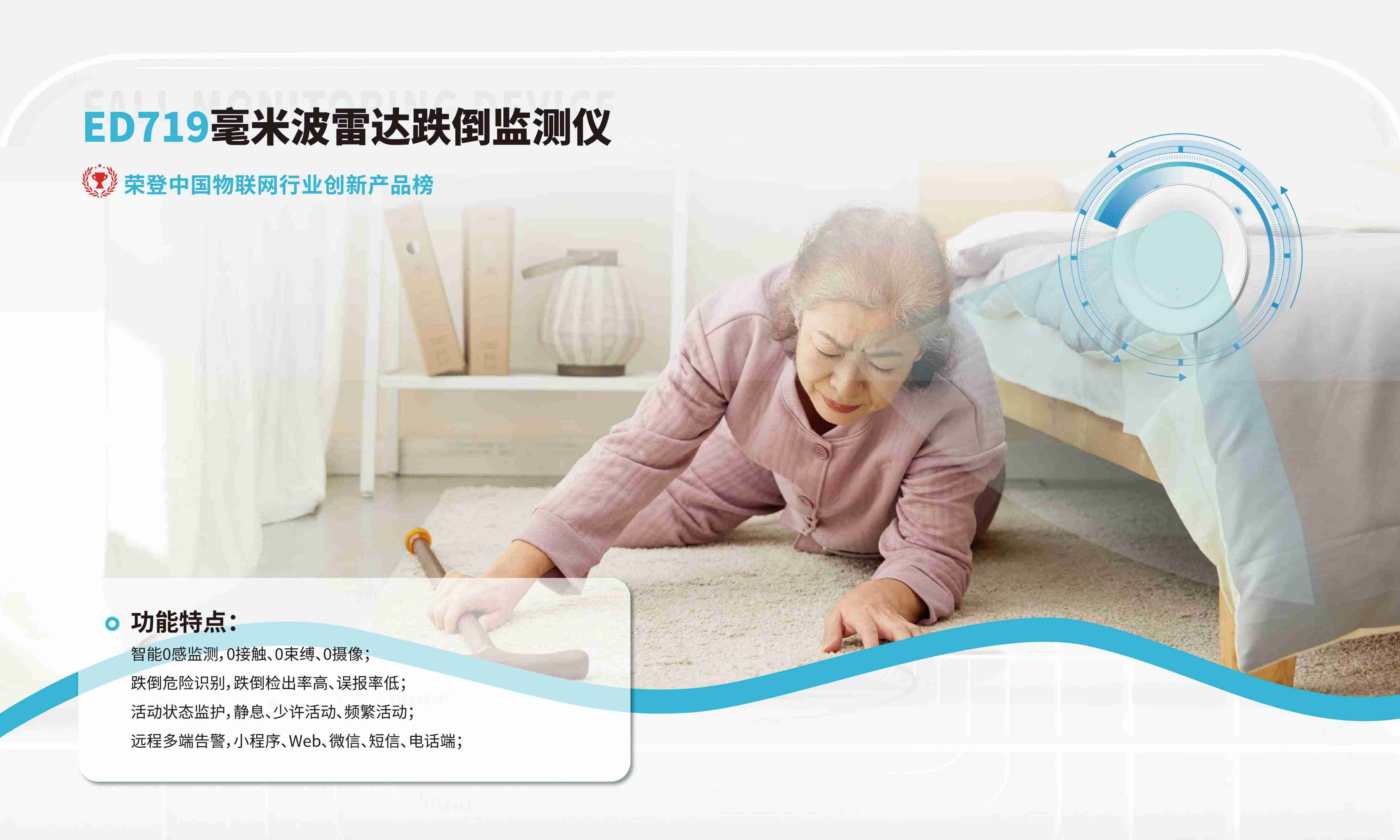 智能 AI 跌倒行為姿態(tài)識別監(jiān)護(hù)儀