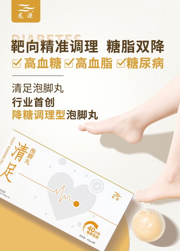 Foot cleanser pill-