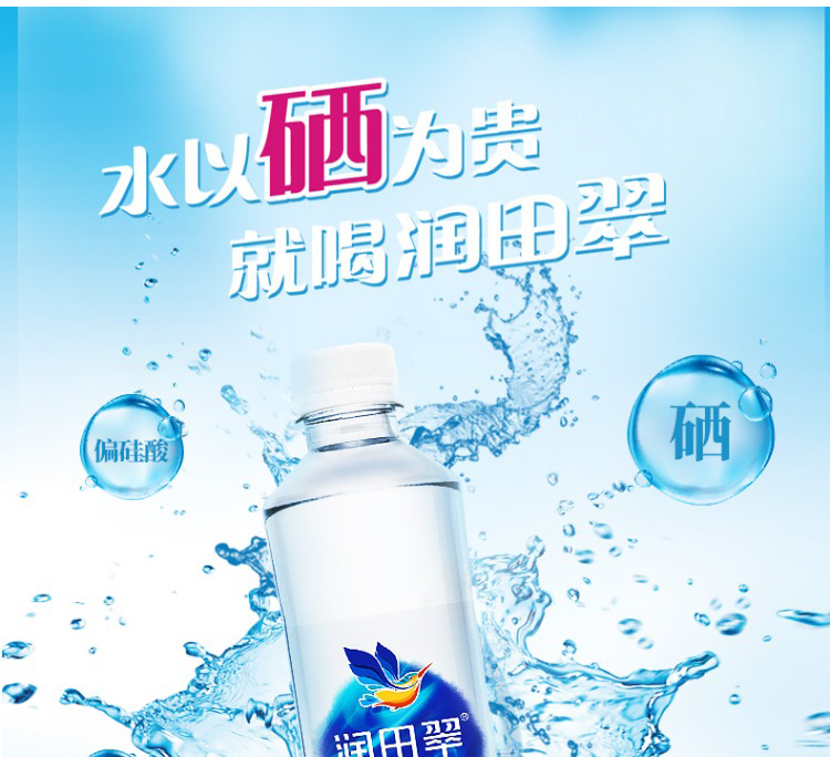潤田翠"系列天然礦泉水是潤田公司的核心產(chǎn)品-瓶裝350ml（會務(wù)用水）