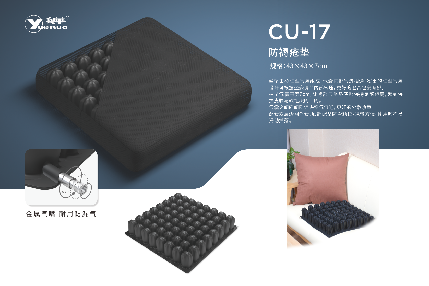 Seat Cushion CU-17