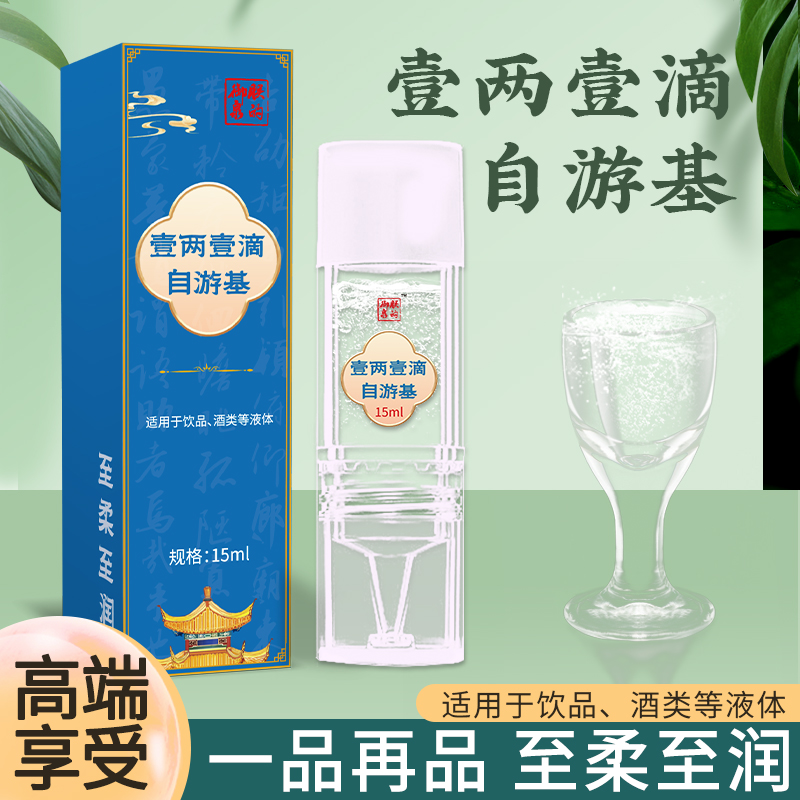 壹兩壹滴自游基