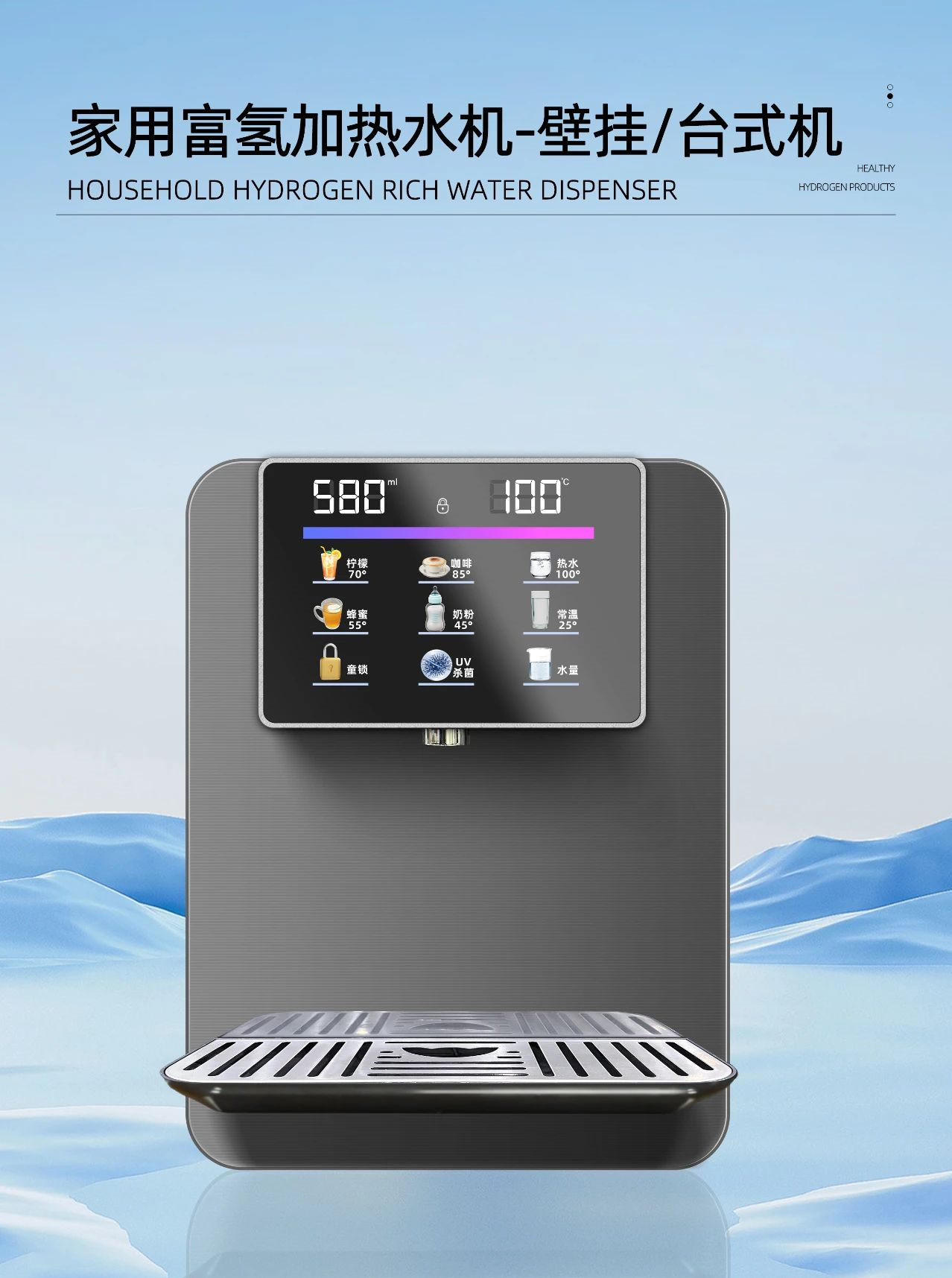 壁掛式富氫水機
