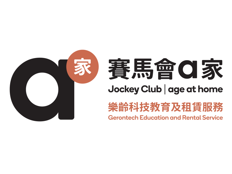 Jockey Club “age at home” Gerontech Education and Rental Service-