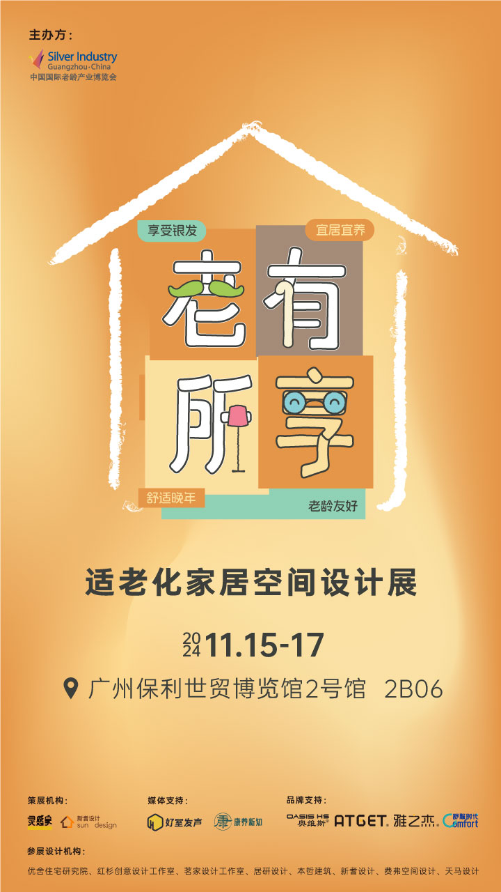 宣傳海報(bào)