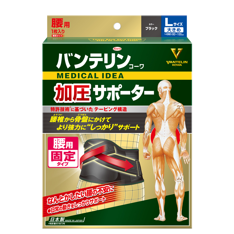 萬(wàn)特力·護(hù) 腰部專用護(hù)具（強(qiáng)化加壓型）