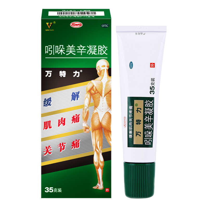 KOWA興和萬(wàn)特力吲哚美辛凝膠35g