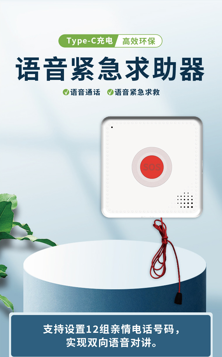 AI語(yǔ)音報(bào)警器AE01