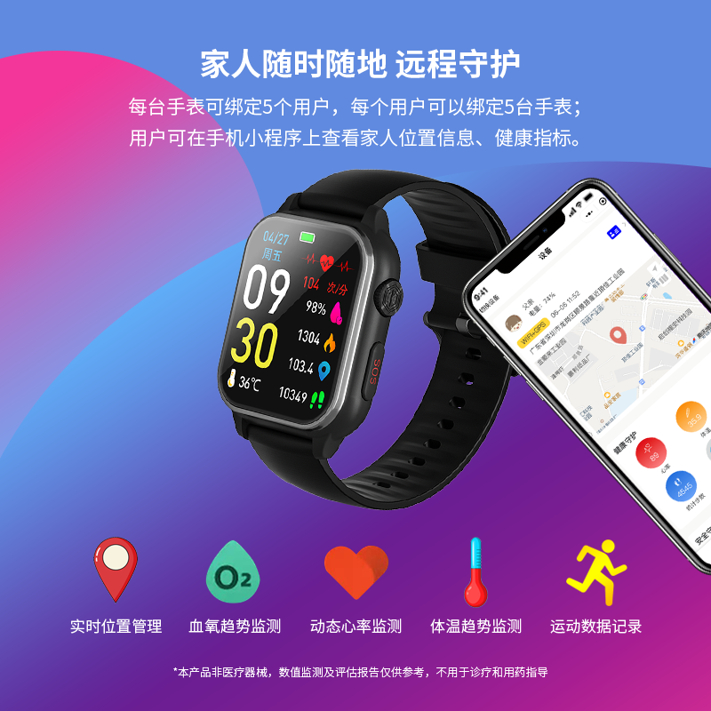 4G健康預(yù)警手表QX-Q6