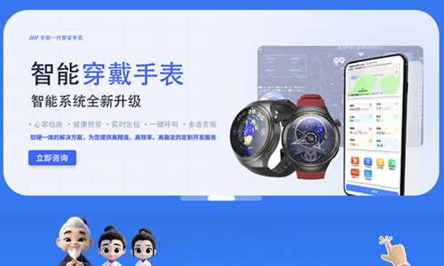 智慧養(yǎng)老數(shù)字健康管理系統(tǒng)3.0