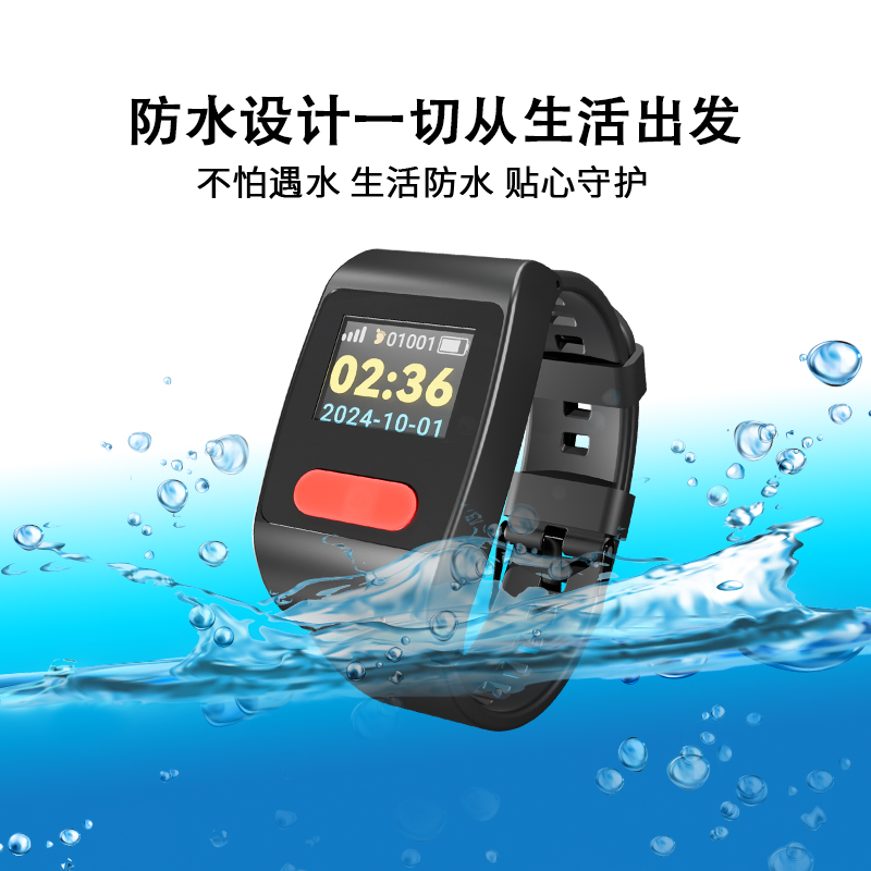 4G健康預(yù)警手環(huán)XL10