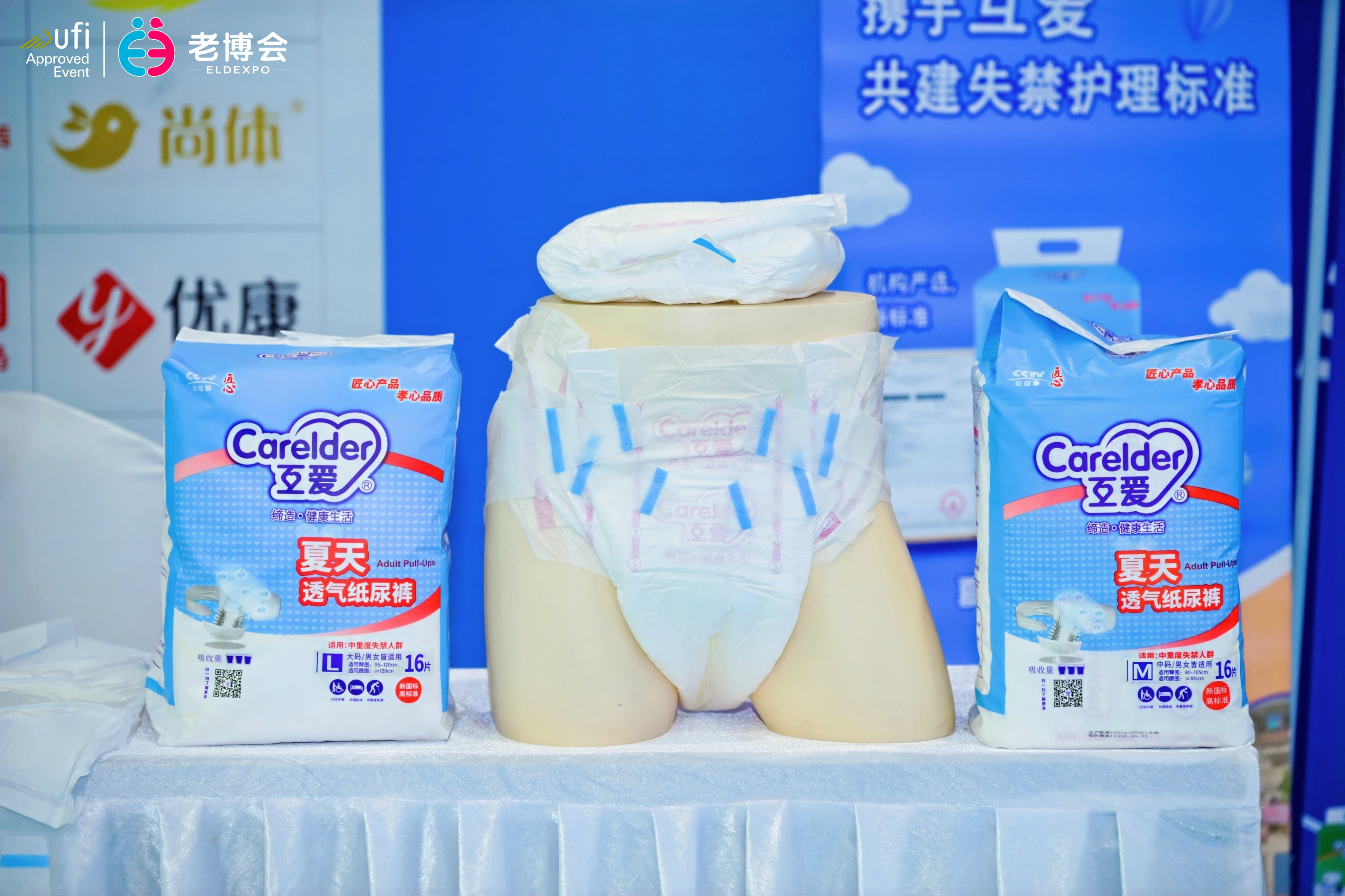 夏天透氣紙尿褲