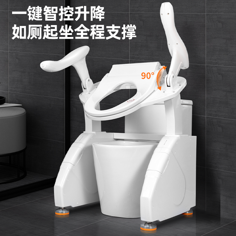 智能款廁所升降椅