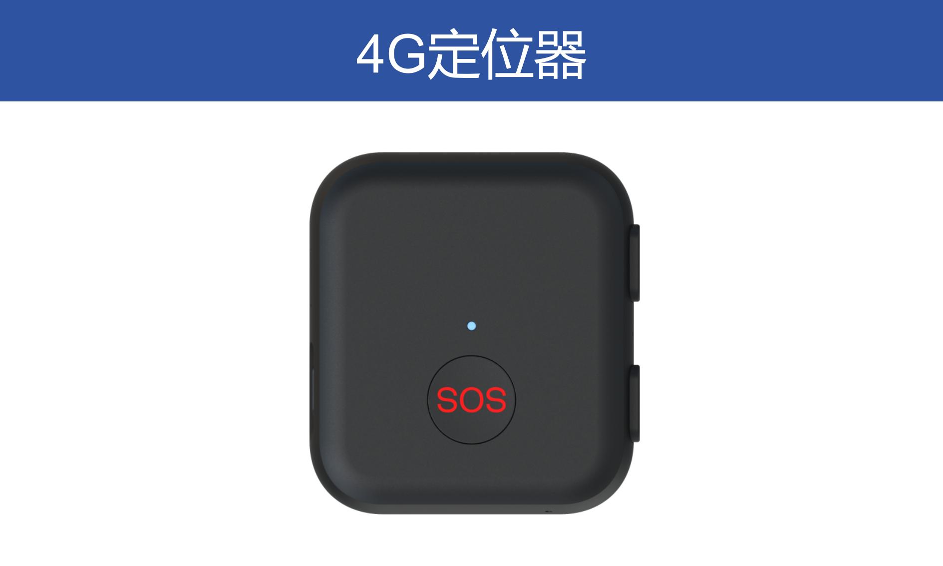 4G定位器L2000