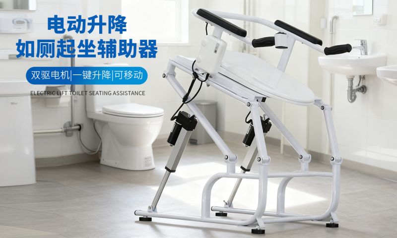 Electric toilet lift seat-