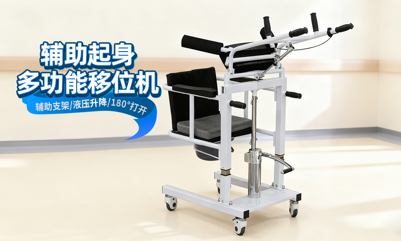 液壓移位機(jī)