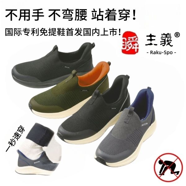 Men's Leisure Walking Hands-Free Shoes-