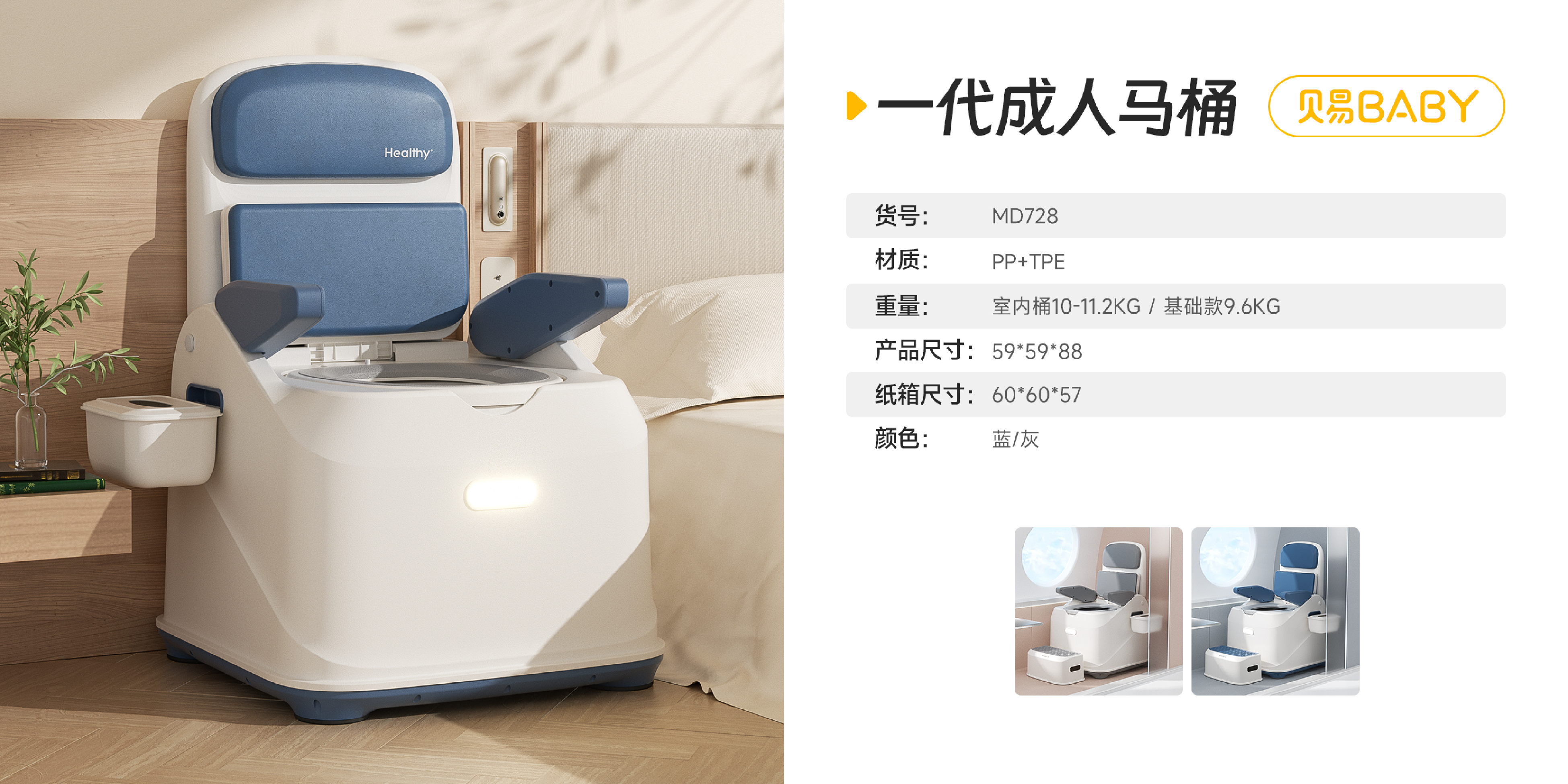 728一代成人移動(dòng)馬桶