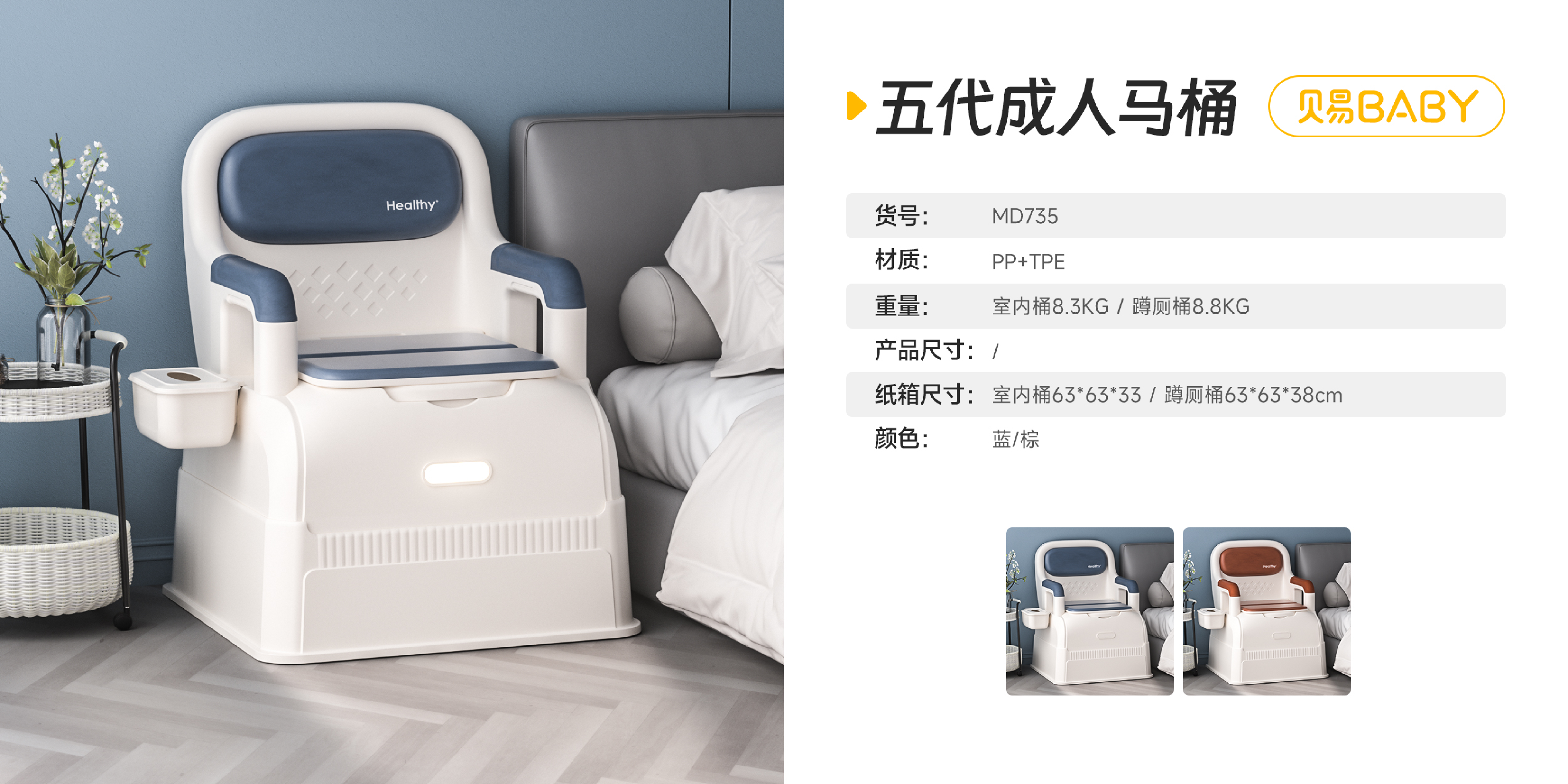 735五代成人移動(dòng)馬桶