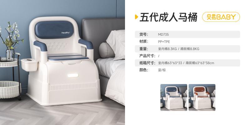 735 Five Dynasties Adult Mobile Toilet-