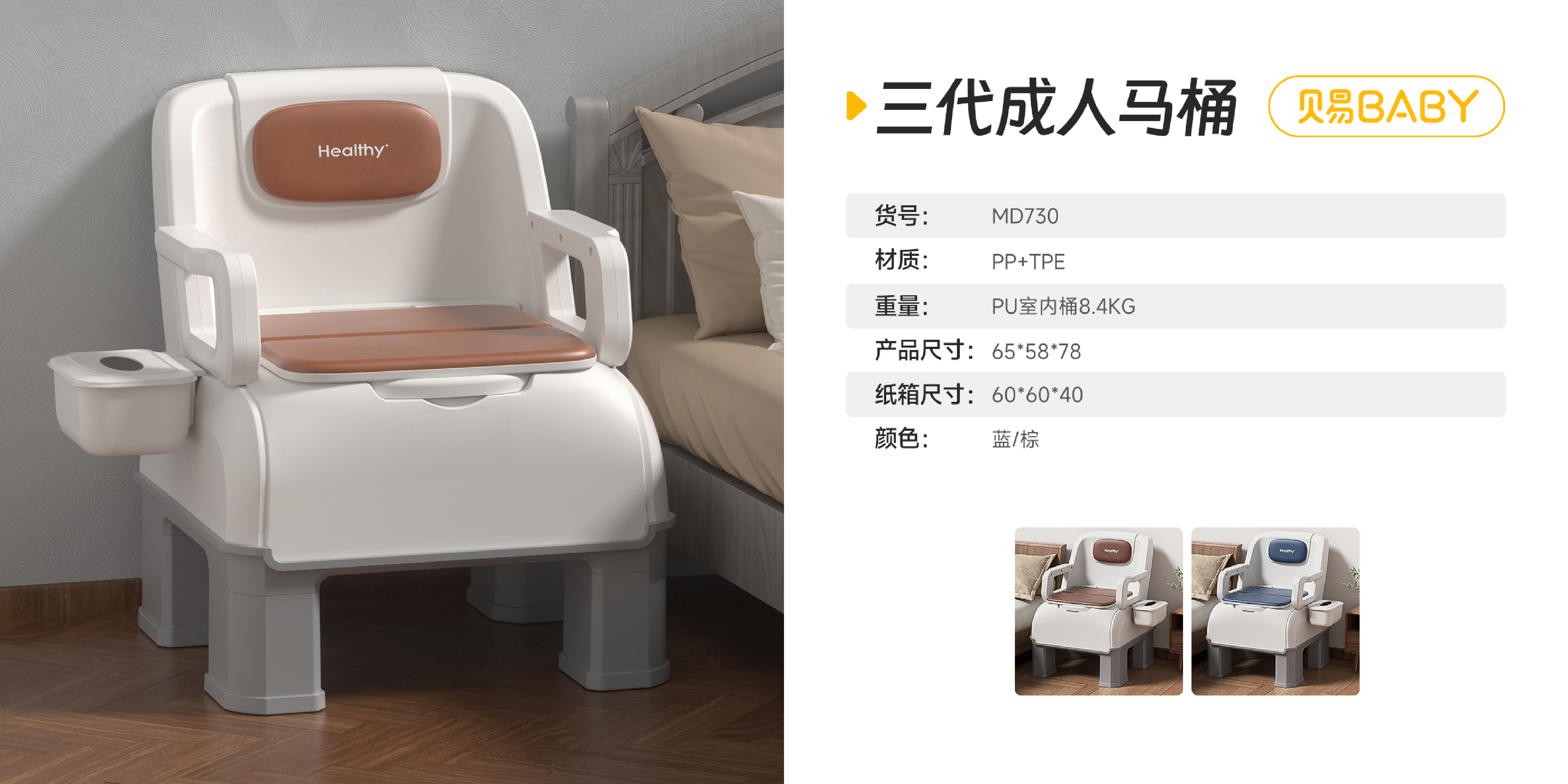 730三代成人移動(dòng)馬桶