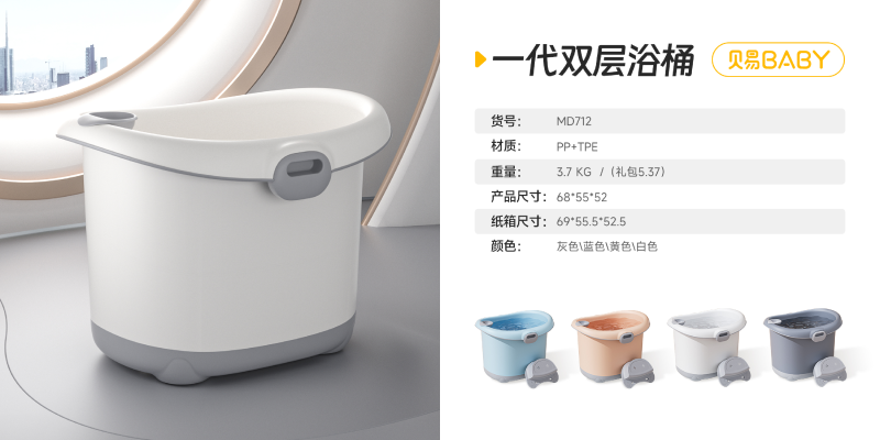 712 Generation Double-Layer Bathtub-