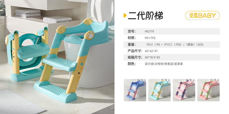 719 Second-Generation Step-Up Toilet-